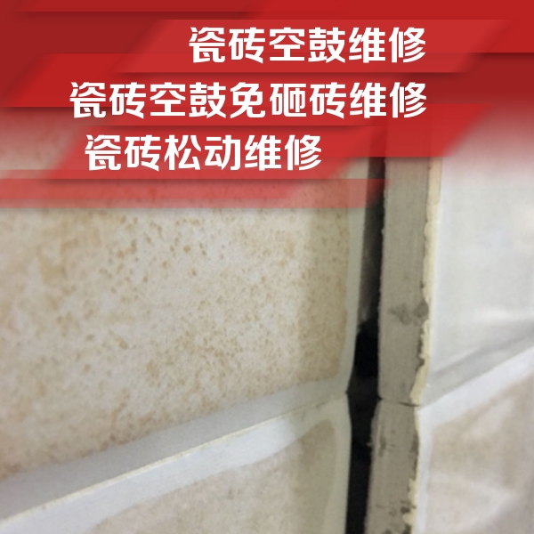 莎车瓷砖空鼓维修公司分享瓷砖胶薄贴法的具体操作步骤